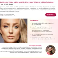 Техника выполнения упражнений по омоложению