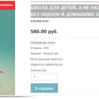 Школа для детей, а не наоборот. Будущее без оценок и домашних заданий