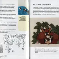 Объемная вышивка