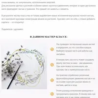 Венки мазками