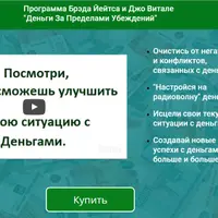 Деньги за пределами убеждений