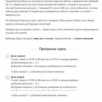 Портфель космополита