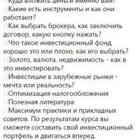 Сам себе инвестор