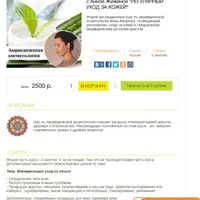 Аюрведа для лица