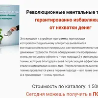 Технология управления реальностью на примере денег