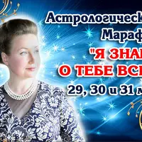 Астро познание