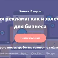 Контекстная реклама: как извлечь максимум для бизнеса