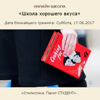Стилистика