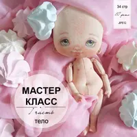 Кукла Весна