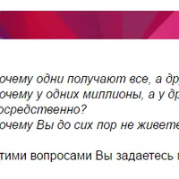 Технология мгновенного решения любых жизненных проблем