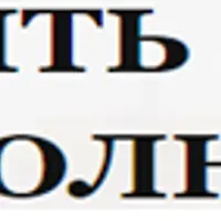 Сделаем тело счастливым, бодрым, здоровым и полным сил