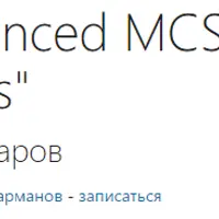 Изучение Windows Server 2016. Часть 3