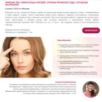 Лифтинг лба, переносицы и бровей