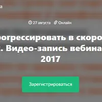 Скоростные тренировки по бегу