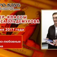 Личностно-любовные отношения в отражении родственных Старших и Младших Арканов