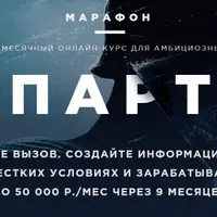 Марафон Спарта: создание и развитие информационных сайтов