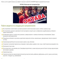 Первый оздоровительный курс