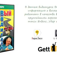 Путевый Водитель