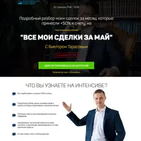 Анализ сделок профитного трейдера: Все мои сделки за май