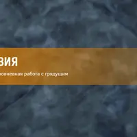 Нейропрограммирование 84. Многоуровневая работа с будущим