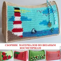 7 мастер-классов: 5 косметичек, сумка-авоська и рюкзачок