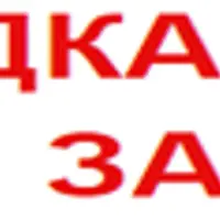 Утренняя зарядка