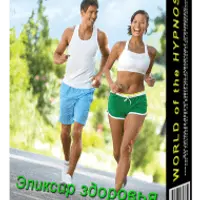 Эликсир здоровья