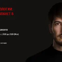 Секреты Астрологии: 50 оттенков планет в домах. Часть 2/2