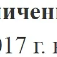 Взлом ограничений по доходу