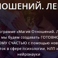 Личное счастье