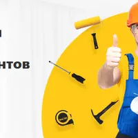 Смета для ремонтов квартир, домов, офисов