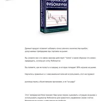 Индикатор Фибоначчи