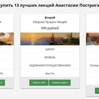 13 лекций по истории искусств