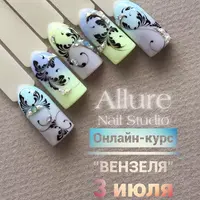 Вензеля-онлайн