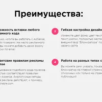 Блокиратор — как поднять доход в AdSense