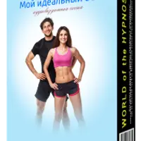 Мой идеальный вес