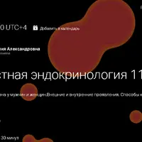 Дефицит тестостерона у мужчин и женщин и что с ним делать