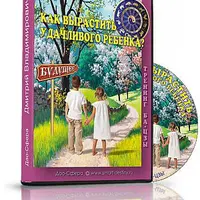 Ба-цзы: Как вырастить удачливого ребенка