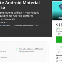 The Complete Android Material Design Course