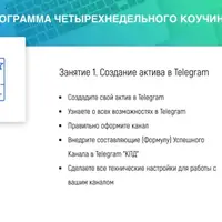 Быстрые деньги в Telegram