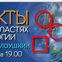 Астрология. Аспекты