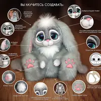 Создание куколки Софии и Пушистого Зайки