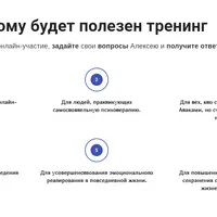 Развитие стрессоустойчивости 2.0