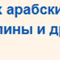 Минорные элементы гороскопа. Часть 1