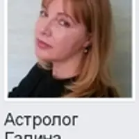 Астрология. Базовый курс. Часть 1/12