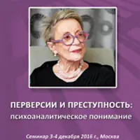 Перверсии и преступность: психоаналитическое понимание