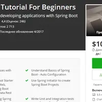 Spring Boot - инструкция для начинающих