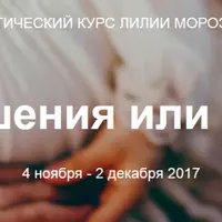 Отношения или игры?