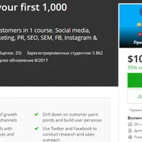 Как получить первых 1000 клиентов (с 0 до 1000)