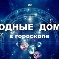 Водные дома